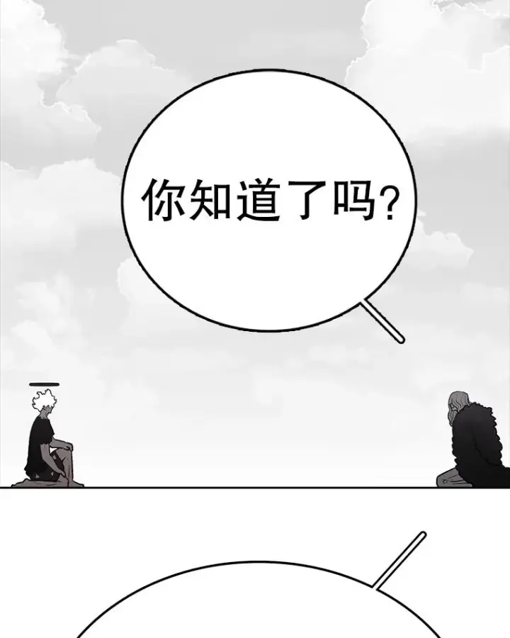 漫画《时间静止的房子》163.我要拯救世界第200张图