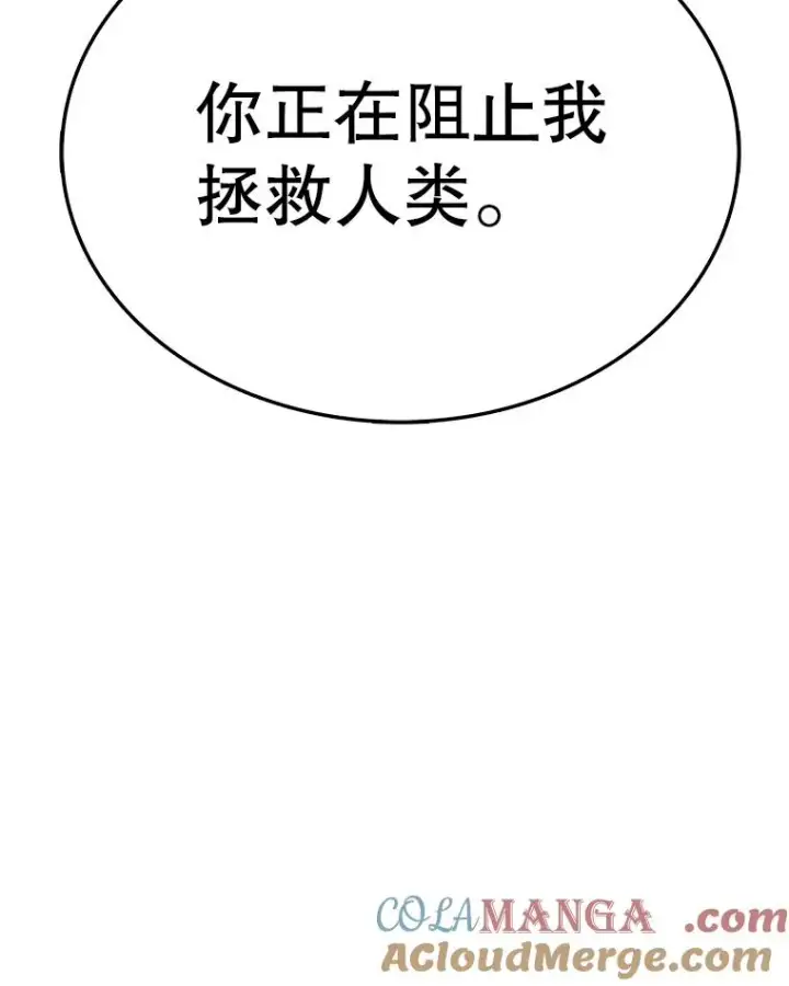 漫画《时间静止的房子》163.我要拯救世界第201张图