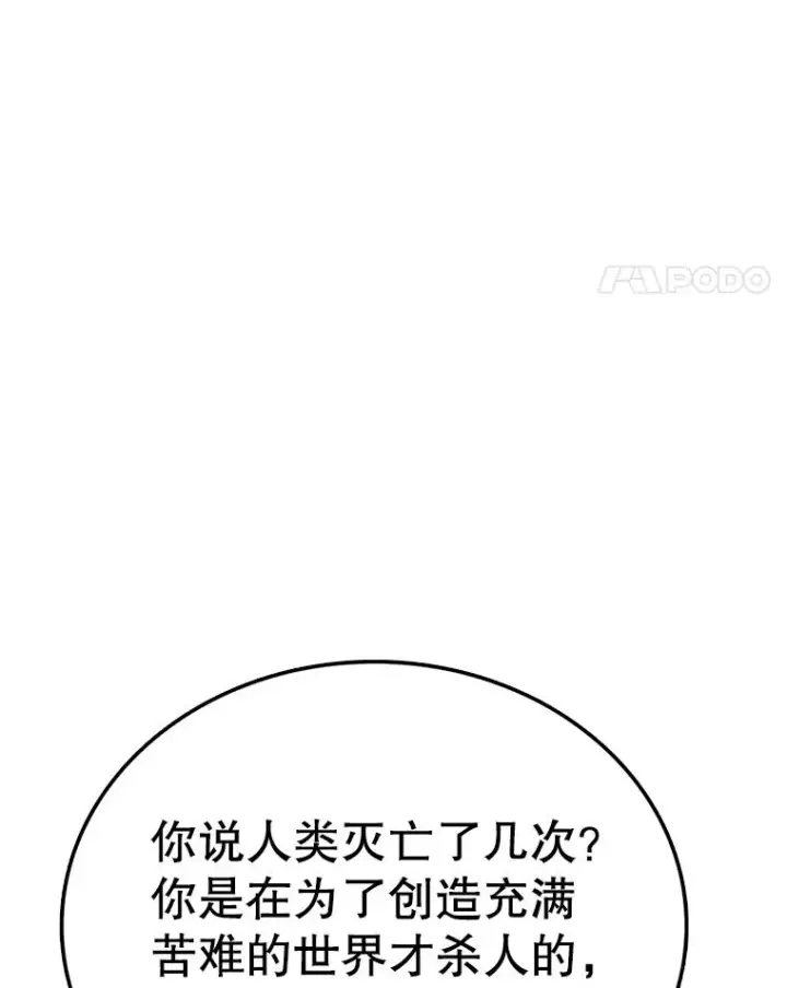 漫画《时间静止的房子》163.我要拯救世界第203张图