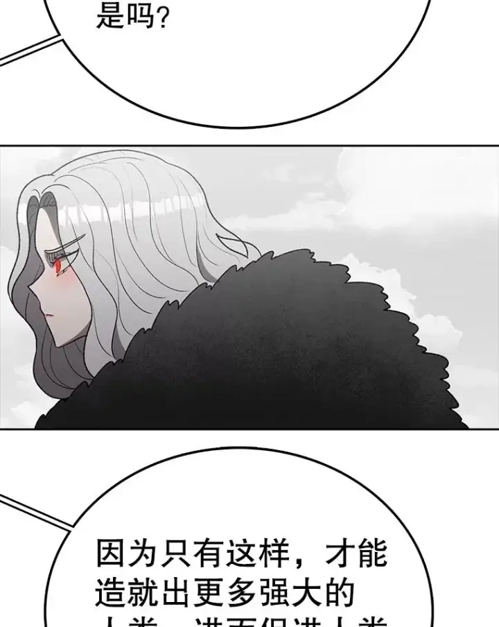 漫画《时间静止的房子》163.我要拯救世界第204张图