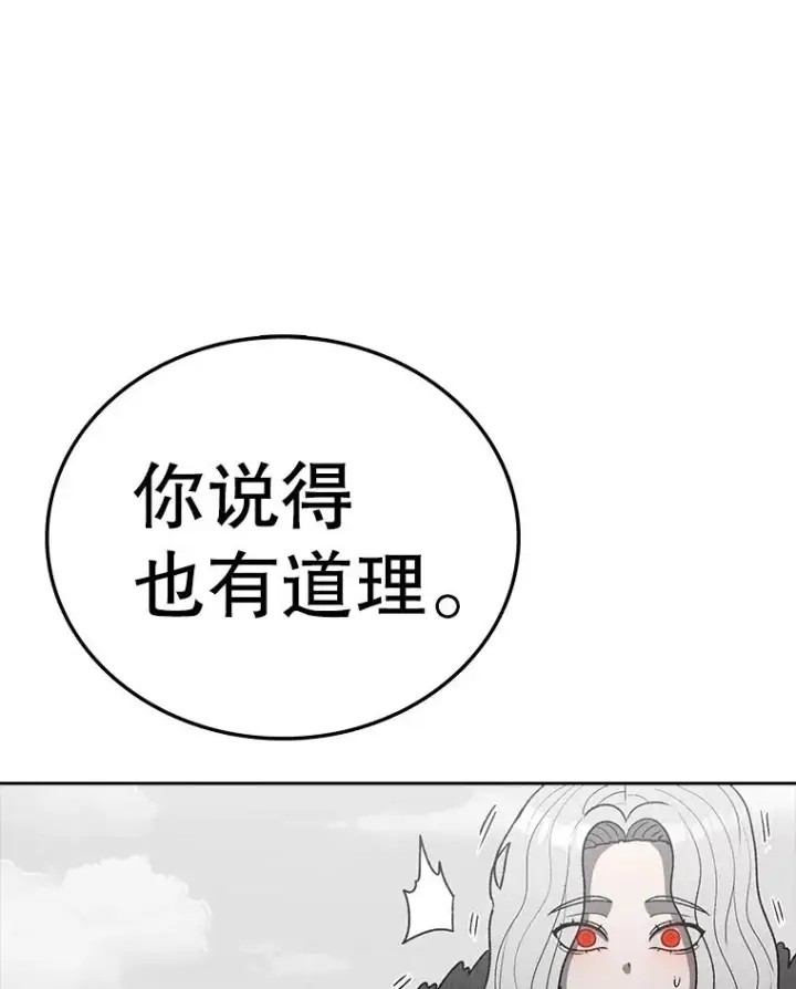 漫画《时间静止的房子》163.我要拯救世界第208张图
