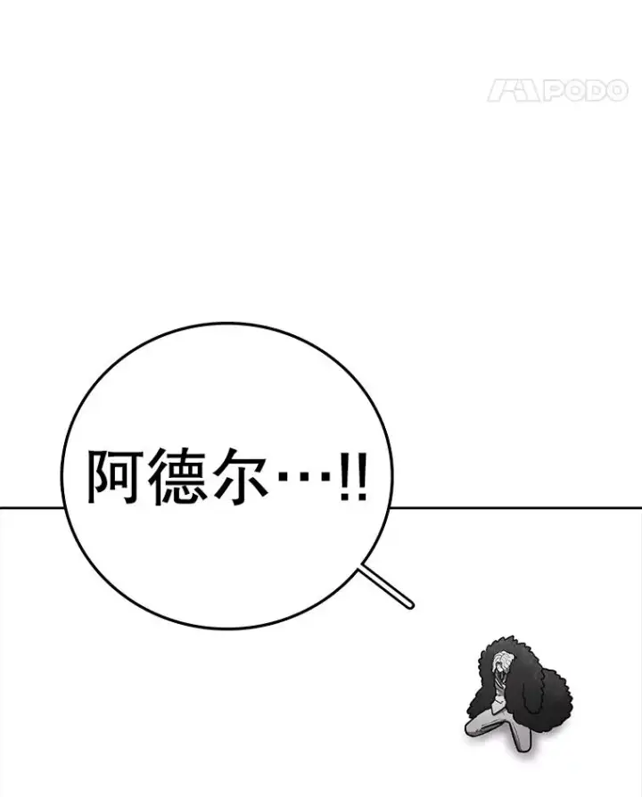漫画《时间静止的房子》163.我要拯救世界第210张图