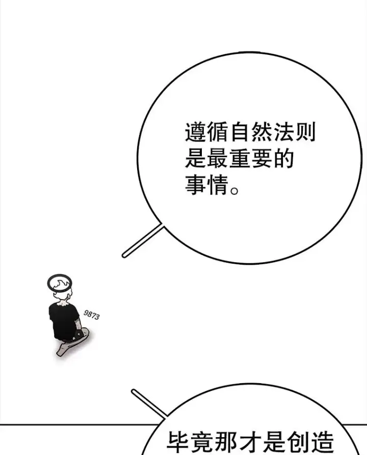 漫画《时间静止的房子》163.我要拯救世界第211张图