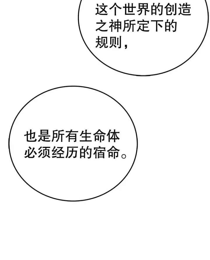 漫画《时间静止的房子》163.我要拯救世界第212张图
