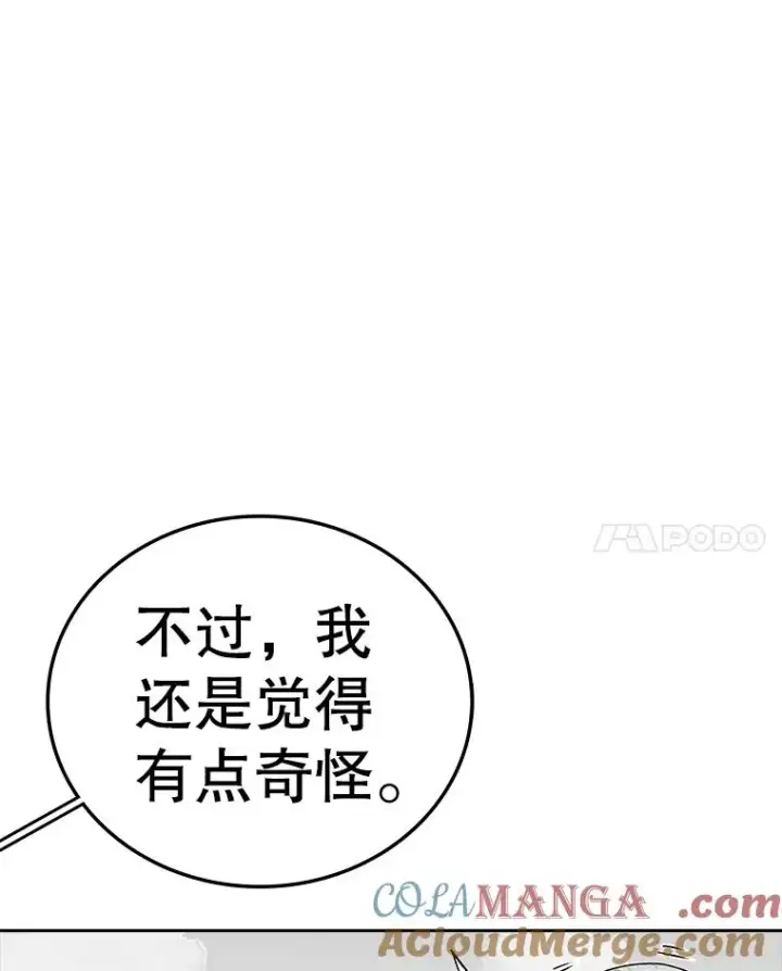 漫画《时间静止的房子》163.我要拯救世界第213张图