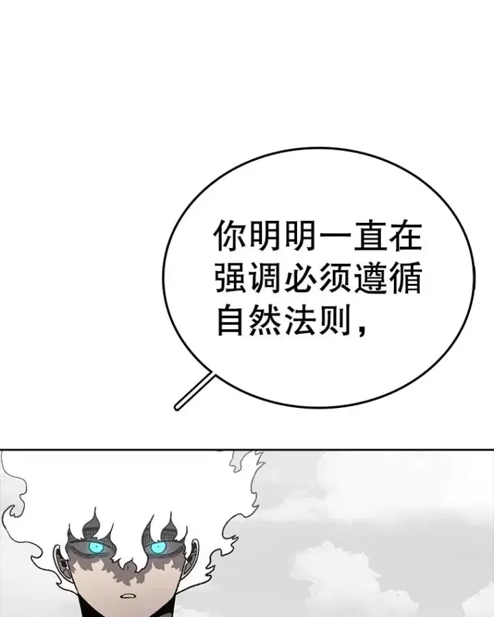 漫画《时间静止的房子》163.我要拯救世界第215张图