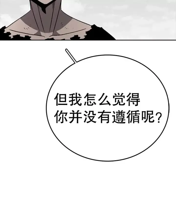 漫画《时间静止的房子》163.我要拯救世界第216张图