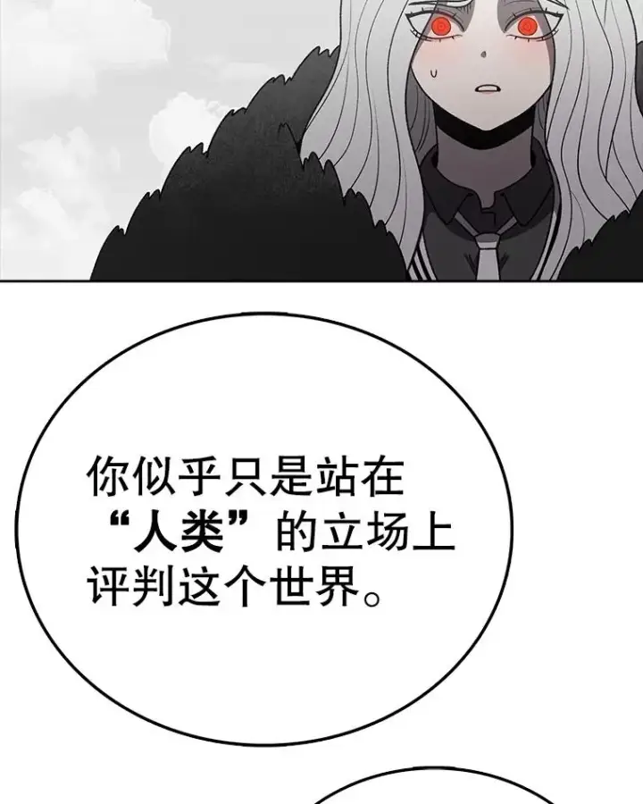 漫画《时间静止的房子》163.我要拯救世界第218张图