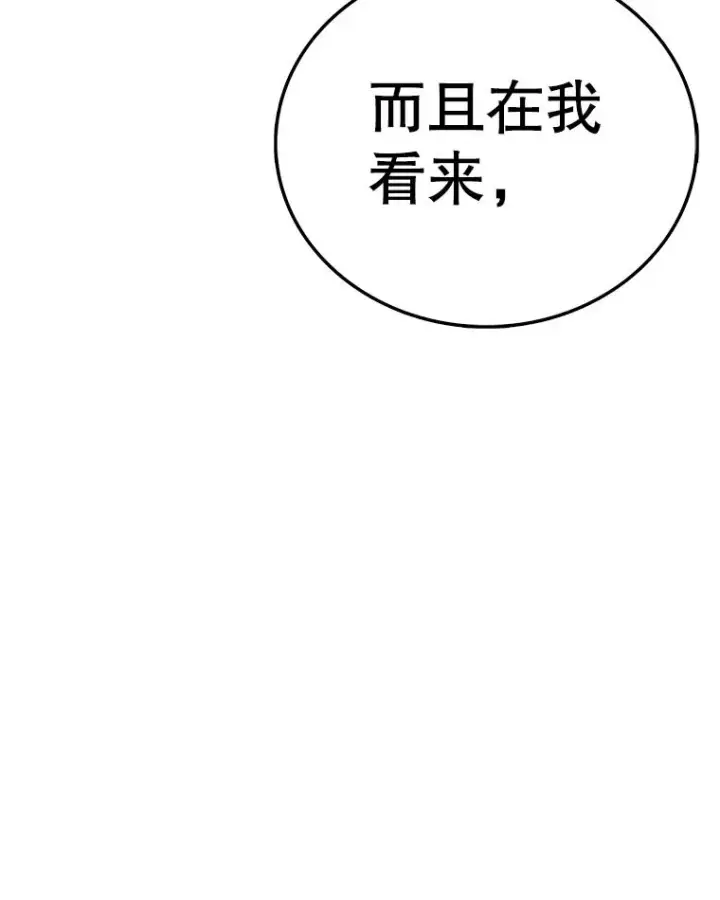 漫画《时间静止的房子》163.我要拯救世界第219张图