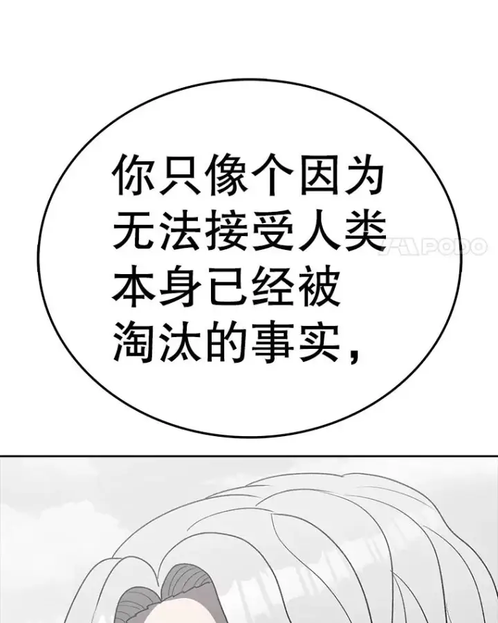 漫画《时间静止的房子》163.我要拯救世界第220张图