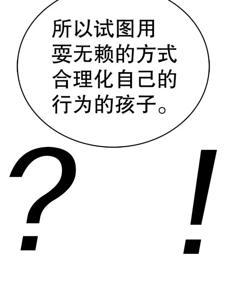 漫画《时间静止的房子》163.我要拯救世界第222张图