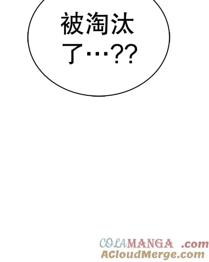 漫画《时间静止的房子》163.我要拯救世界第225张图