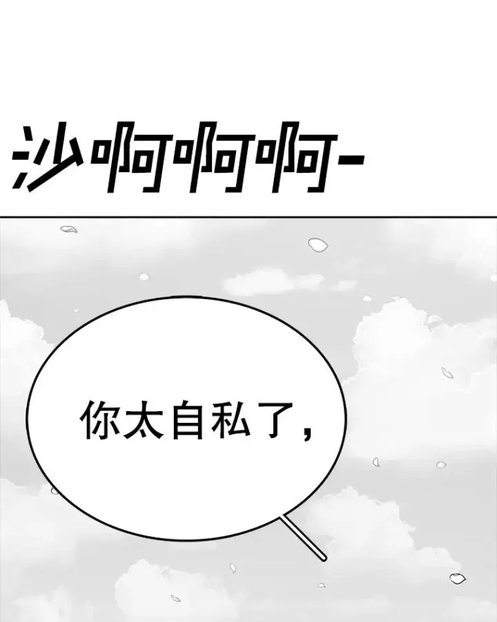 漫画《时间静止的房子》163.我要拯救世界第226张图