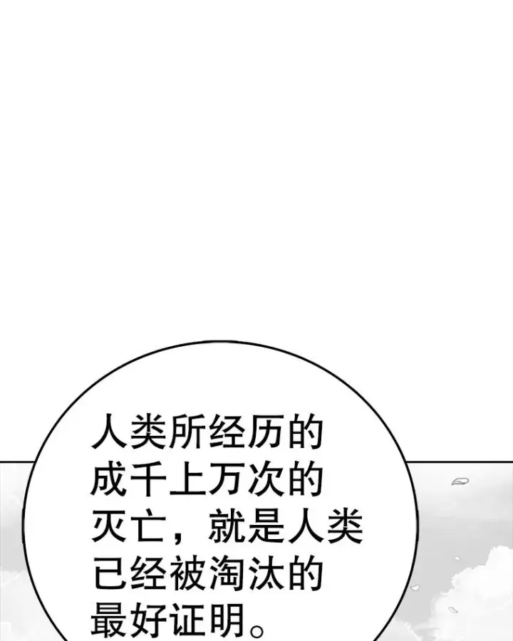 漫画《时间静止的房子》163.我要拯救世界第228张图