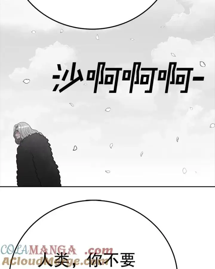 漫画《时间静止的房子》163.我要拯救世界第229张图