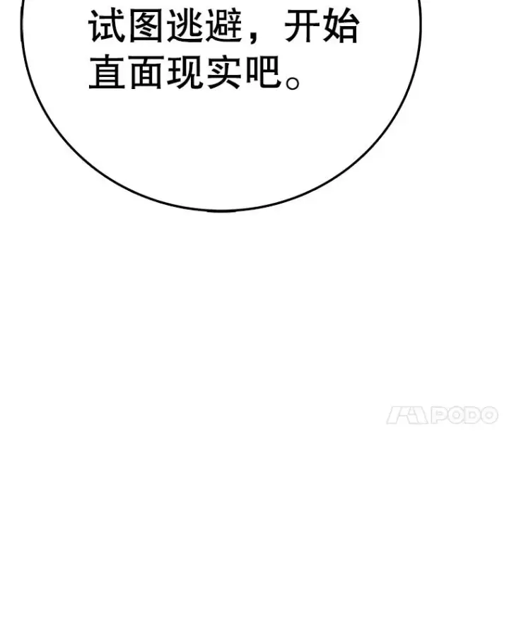 漫画《时间静止的房子》163.我要拯救世界第230张图