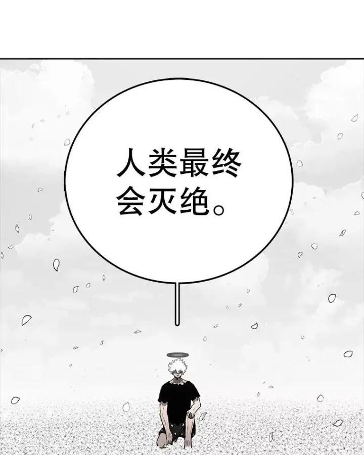 漫画《时间静止的房子》163.我要拯救世界第231张图
