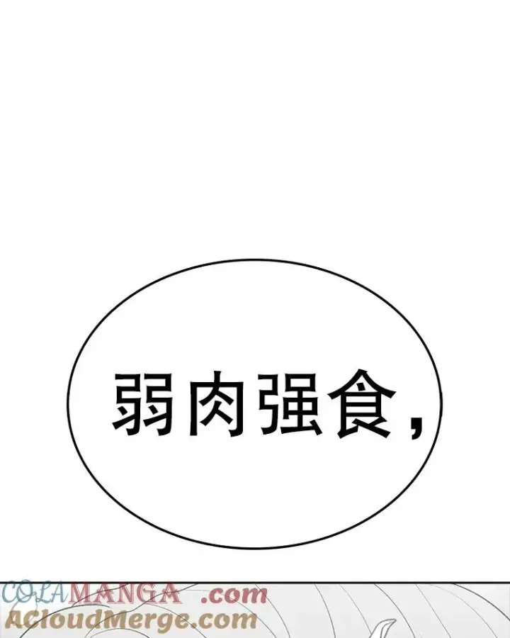 漫画《时间静止的房子》163.我要拯救世界第233张图