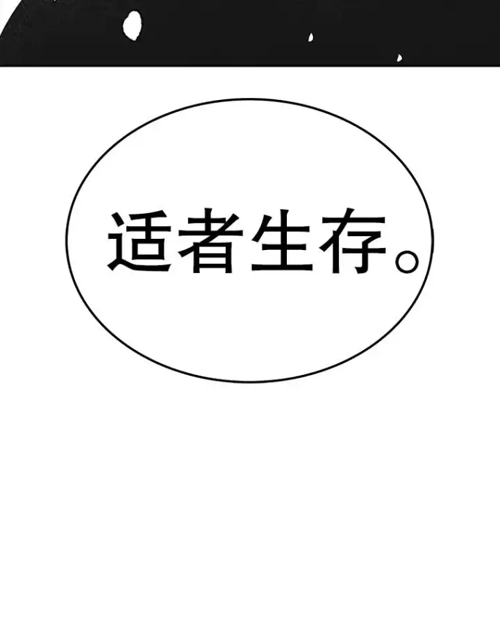 漫画《时间静止的房子》163.我要拯救世界第235张图