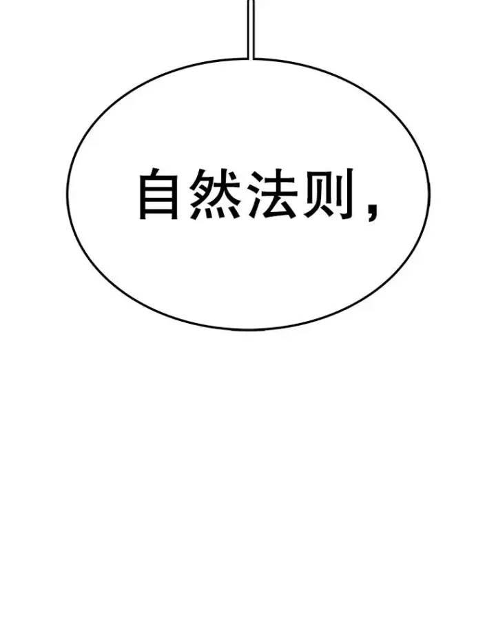 漫画《时间静止的房子》163.我要拯救世界第238张图