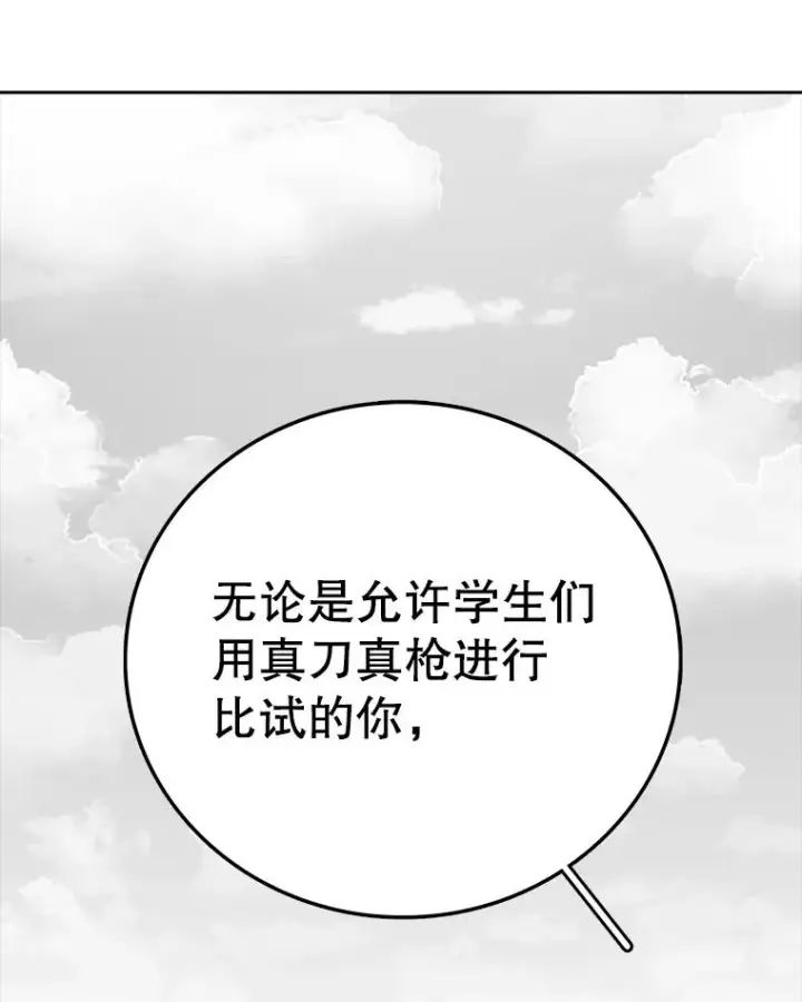 漫画《时间静止的房子》163.我要拯救世界第24张图