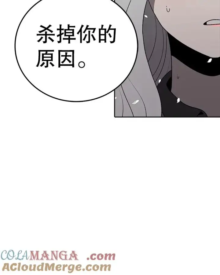 漫画《时间静止的房子》163.我要拯救世界第241张图