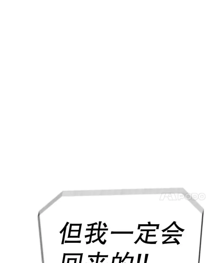 漫画《时间静止的房子》163.我要拯救世界第247张图