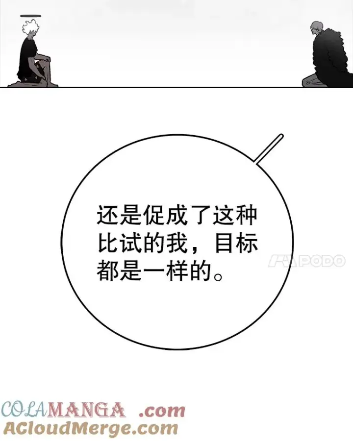 漫画《时间静止的房子》163.我要拯救世界第25张图