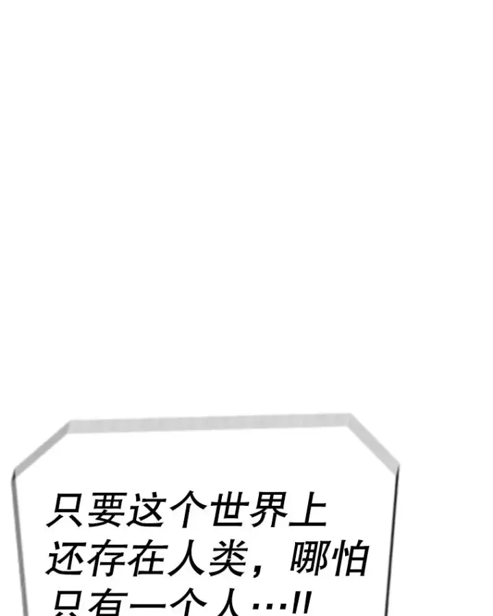 漫画《时间静止的房子》163.我要拯救世界第250张图