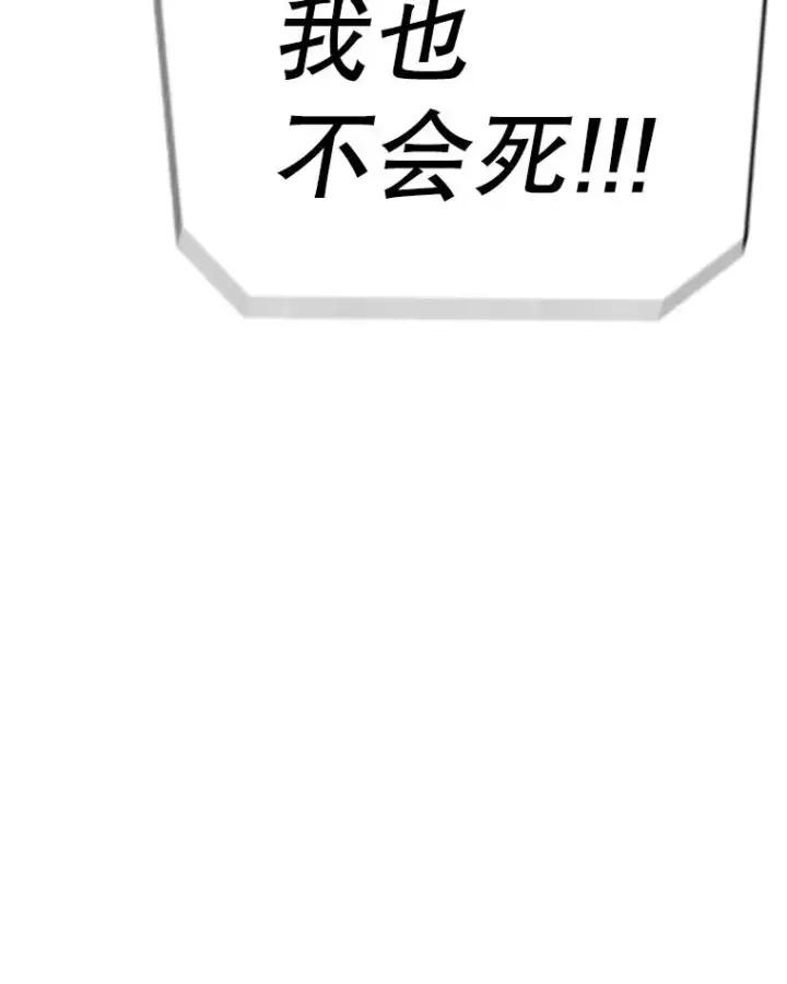 漫画《时间静止的房子》163.我要拯救世界第252张图