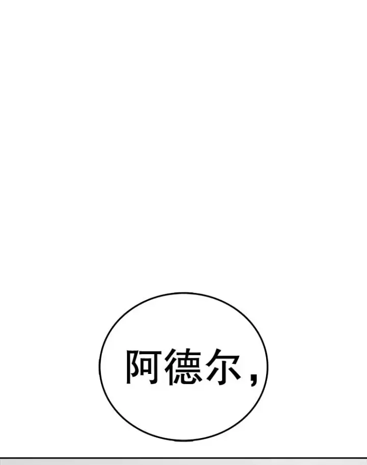漫画《时间静止的房子》163.我要拯救世界第26张图