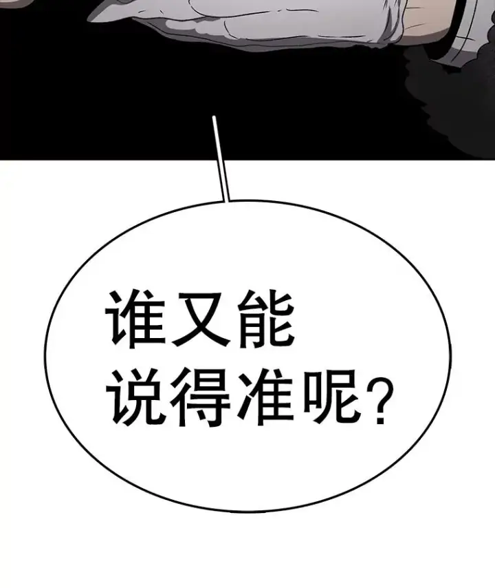 漫画《时间静止的房子》163.我要拯救世界第270张图