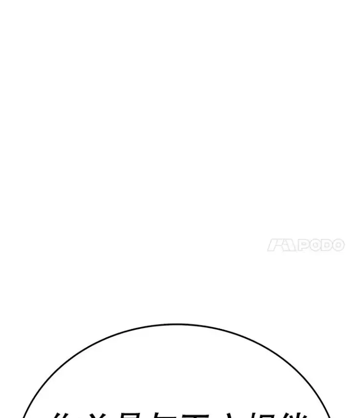 漫画《时间静止的房子》163.我要拯救世界第271张图