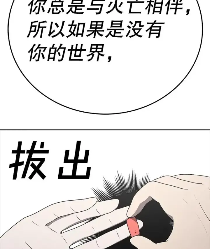 漫画《时间静止的房子》163.我要拯救世界第272张图