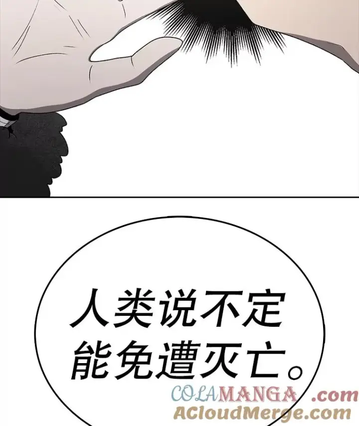 漫画《时间静止的房子》163.我要拯救世界第273张图