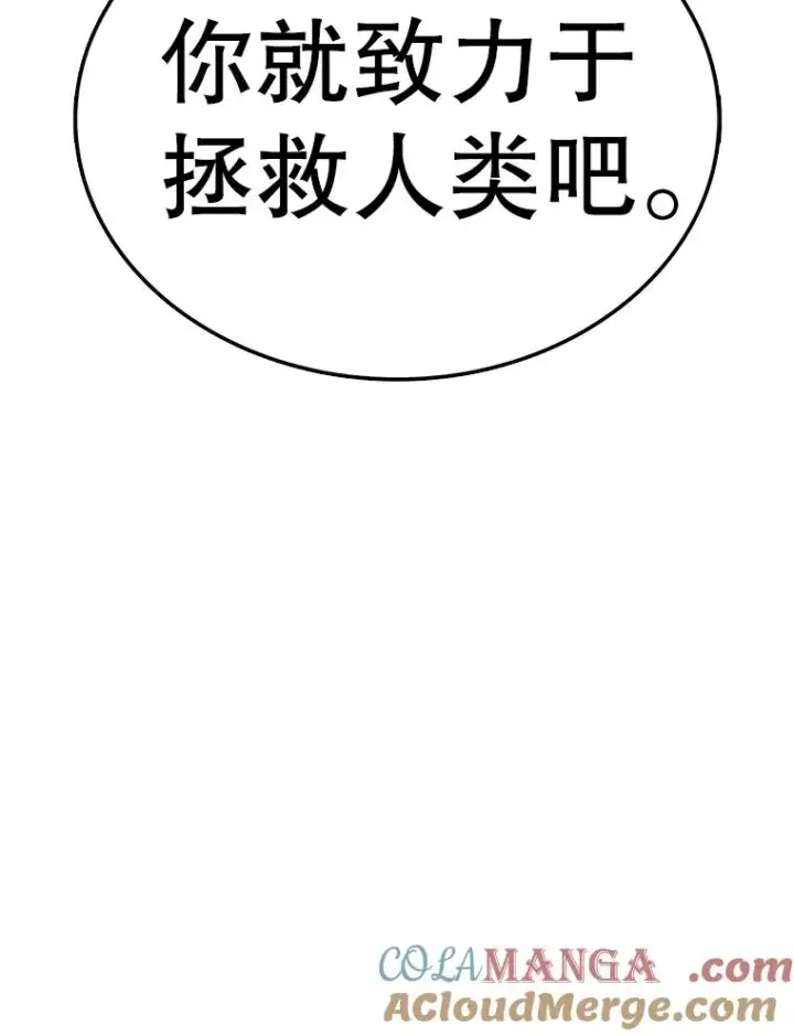 漫画《时间静止的房子》163.我要拯救世界第277张图
