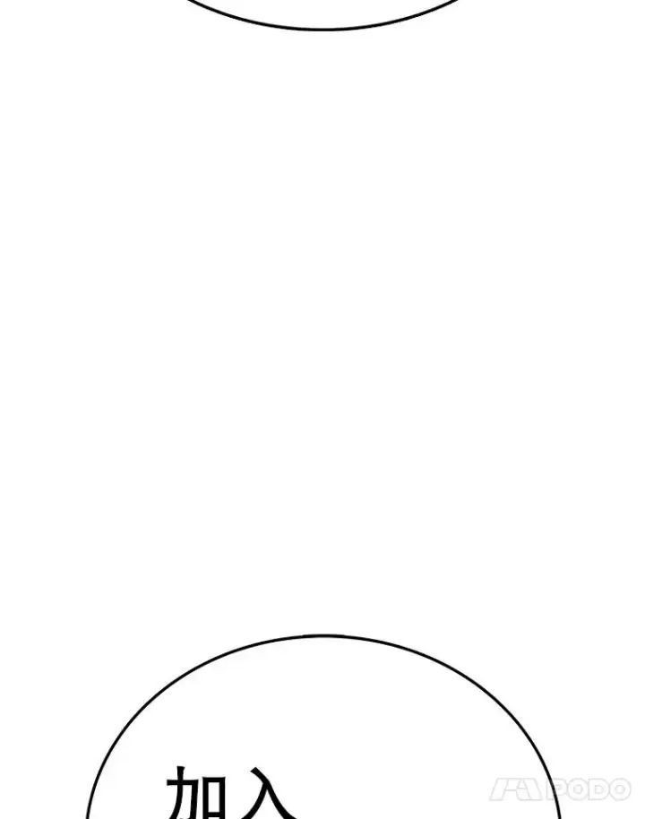 漫画《时间静止的房子》163.我要拯救世界第28张图