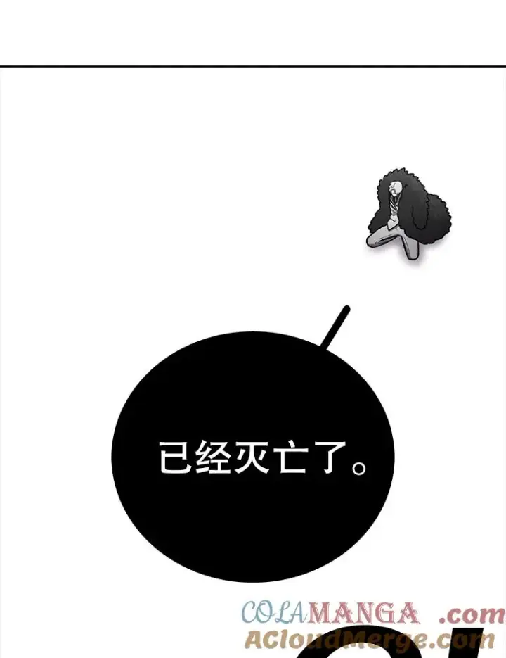 漫画《时间静止的房子》163.我要拯救世界第33张图