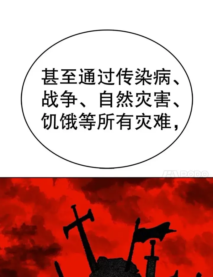 漫画《时间静止的房子》163.我要拯救世界第35张图