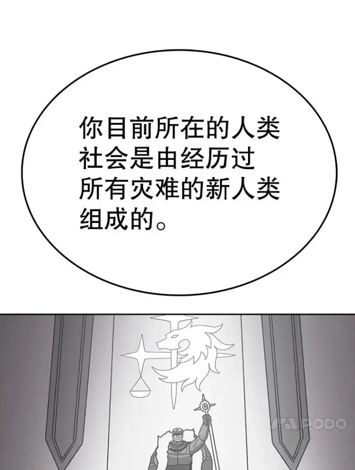 漫画《时间静止的房子》163.我要拯救世界第38张图