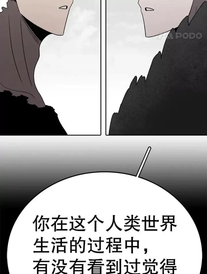 漫画《时间静止的房子》163.我要拯救世界第42张图