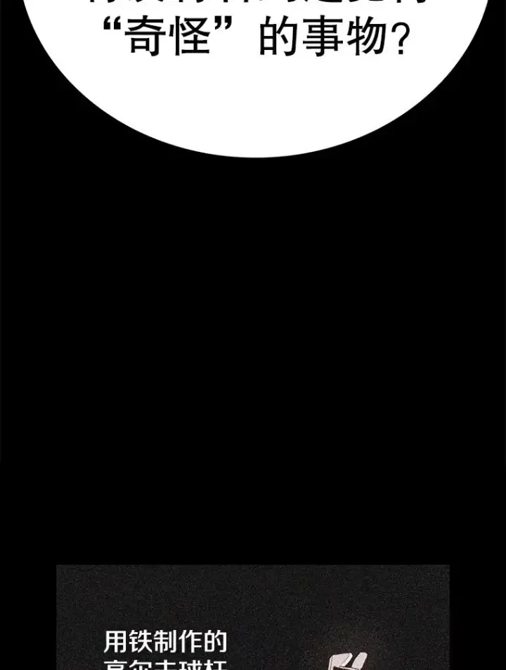 漫画《时间静止的房子》163.我要拯救世界第43张图