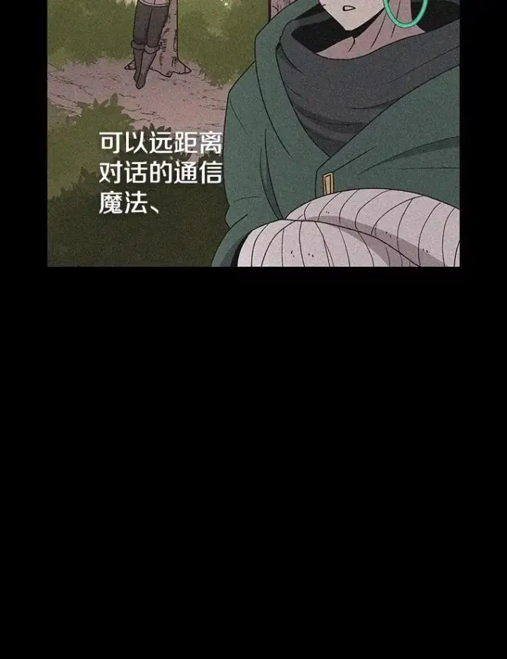 漫画《时间静止的房子》163.我要拯救世界第47张图