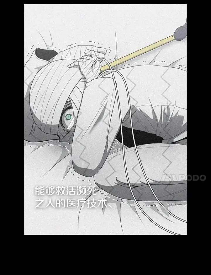 漫画《时间静止的房子》163.我要拯救世界第48张图