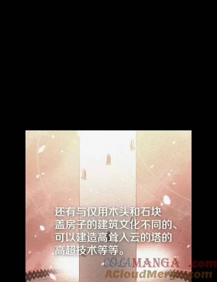漫画《时间静止的房子》163.我要拯救世界第49张图