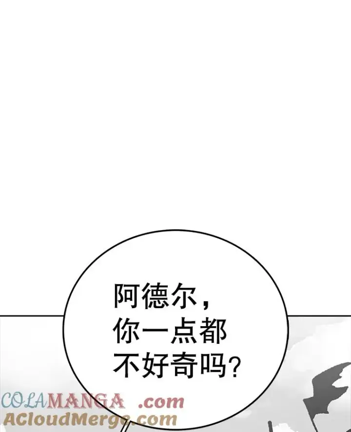 漫画《时间静止的房子》163.我要拯救世界第53张图