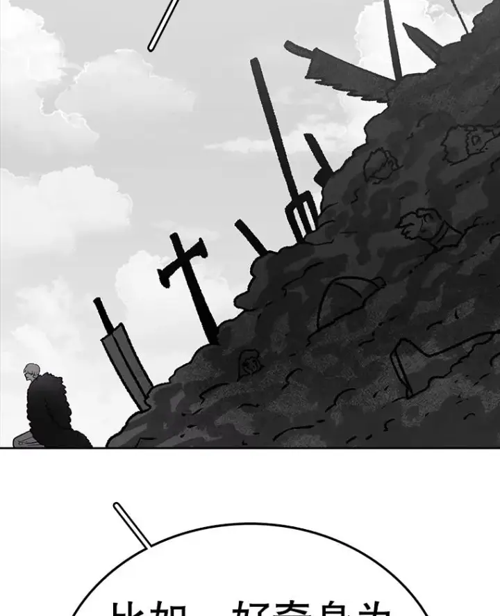 漫画《时间静止的房子》163.我要拯救世界第54张图