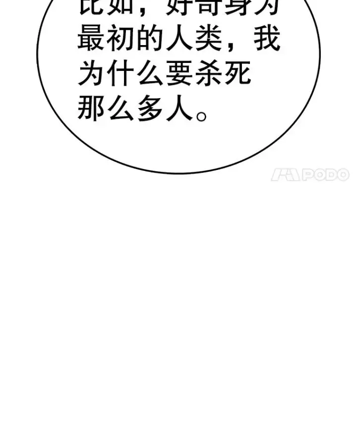 漫画《时间静止的房子》163.我要拯救世界第55张图