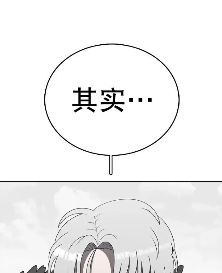 漫画《时间静止的房子》163.我要拯救世界第56张图
