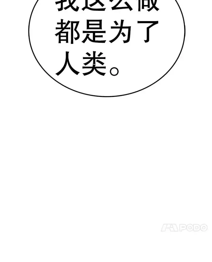 漫画《时间静止的房子》163.我要拯救世界第58张图